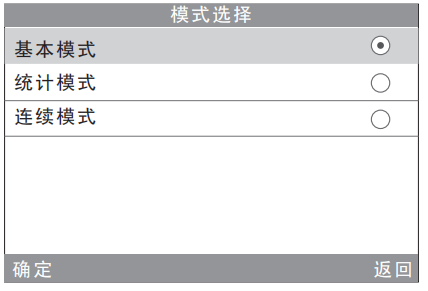 NHG268測(cè)量模式選擇